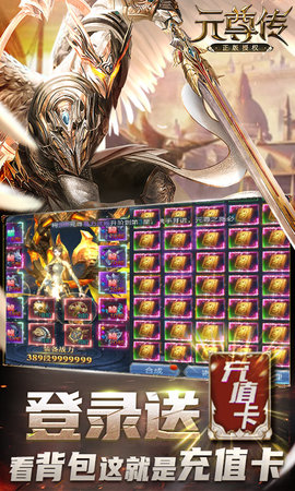 元尊传满V版下载