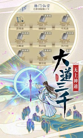 修仙在云端不删档公测版下载