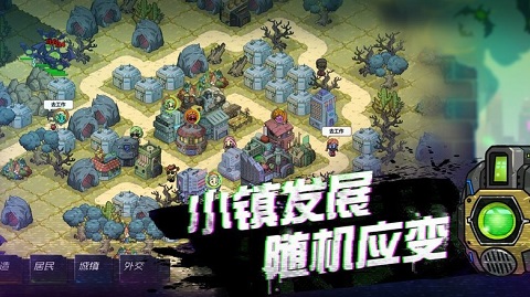 幸存者小镇修改版