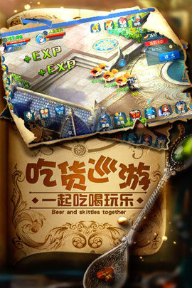 星辰奇缘单机版下载