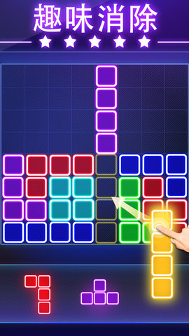 荧光方块拼图最新版下载