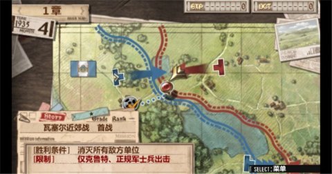 战场女武神3手机版安卓版下载