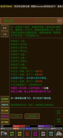 执剑行官方正式版手游下载