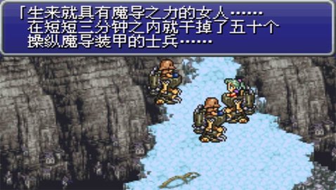 最终幻想6手机版全武器存档下载