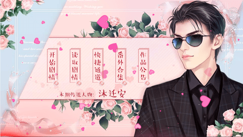 有品位的她橙光破解版完结下载