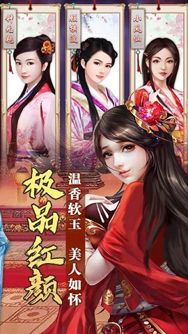 醉红楼福利版下载