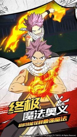 妖精的尾巴无尽冒险手游正版