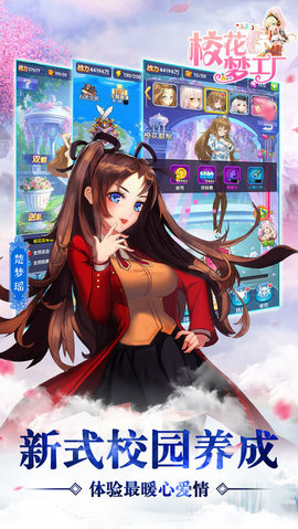 校花梦工厂破解版下载