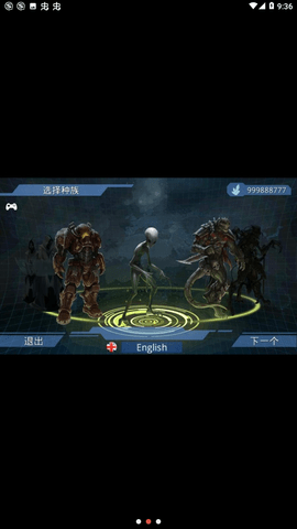 银河瘟疫X能量生命