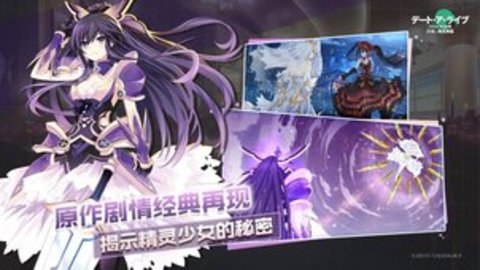 约战:精灵再临下载