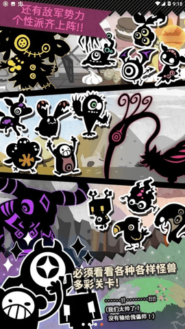 妖怪道中记汉化版下载