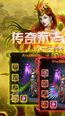 斩月屠龙满V变态版下载