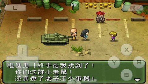 重装机兵3手机版下载