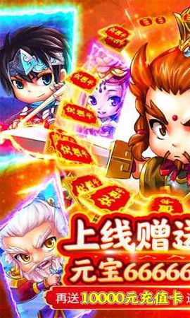 新塔防三国送万元充值版下载