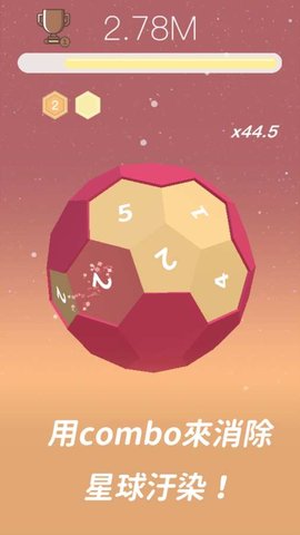 星球清洁公司下载