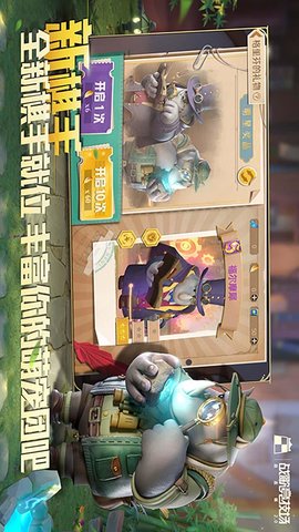 战歌竞技场内存最小版下载