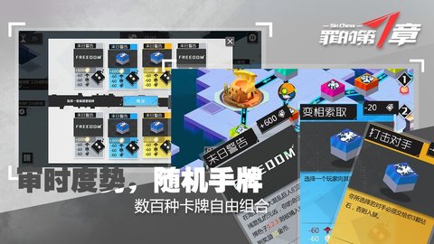 罪的第七章官方最新版下载