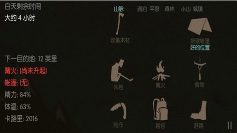 野外生存荒岛求生