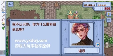 星露谷物语数数蓝色版下载