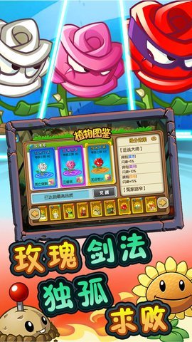 植物大战僵尸全明星旧版下载