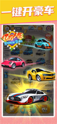 亿万人生领现金版安卓版