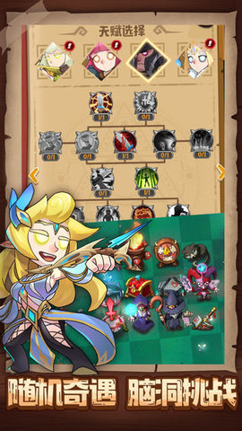 勇者与探险官方下载