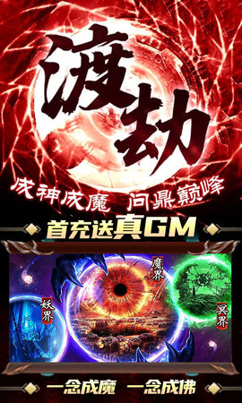 诛剑奇侠传天天充值版下载