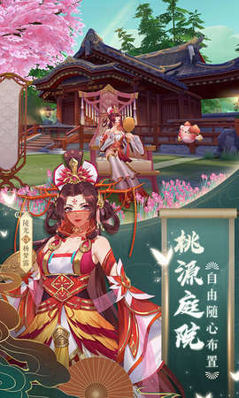 云梦四时歌5月8号新服下载