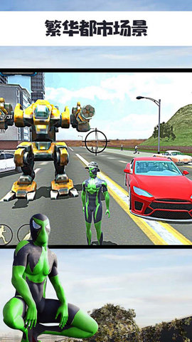 蜘蛛侠绳索英雄绿超人