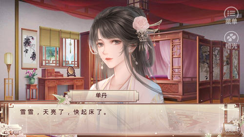 长嫂为母2内购版下载