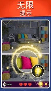 找不同找出差异下载