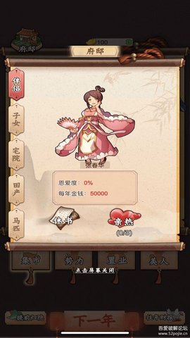 一亿三国梦免广告版下载