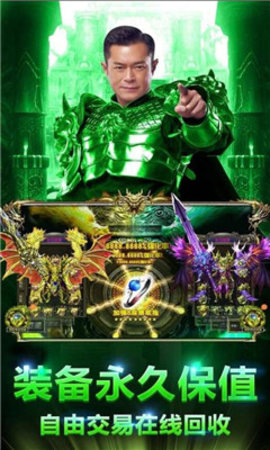 渣渣辉古天乐传奇代言贪玩蓝月下载