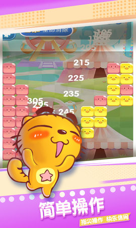 星猫乐消消vivo版下载