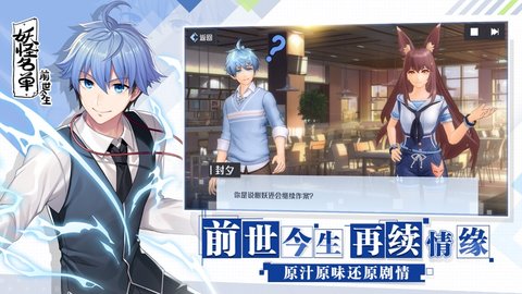 妖怪名单之前世今生公测版