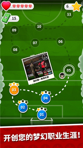 足球英雄下载