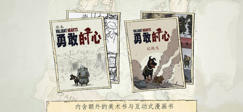 勇敢的心:伟大战争安卓版apk下载