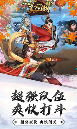 真江湖HD送3000充值版