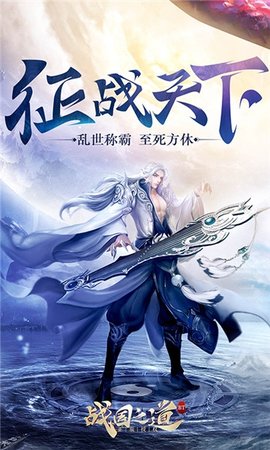 战国之道bt版下载