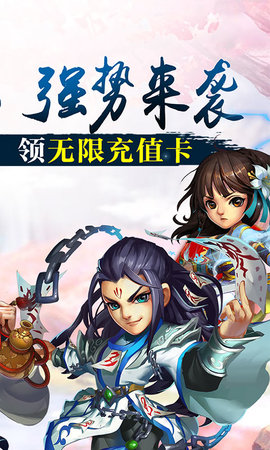 雪刀群侠传无限充值版