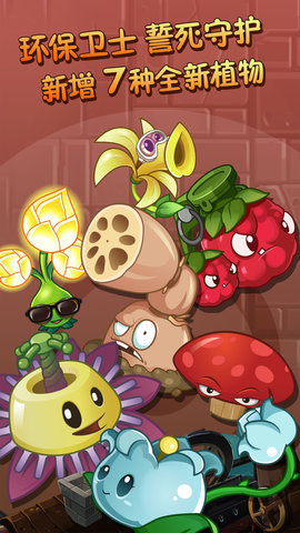植物大战僵尸劳动节版2020下载