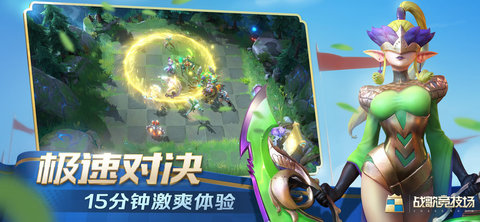 战歌竞技场国际服下载