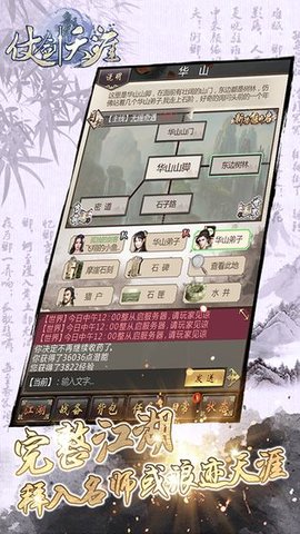 仗剑天涯怀旧服下载