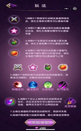 学院消除大作战