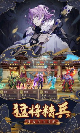 真战三国折扣版