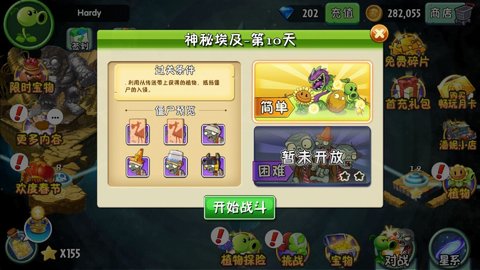 植物大战僵尸最新版2021修改版下载