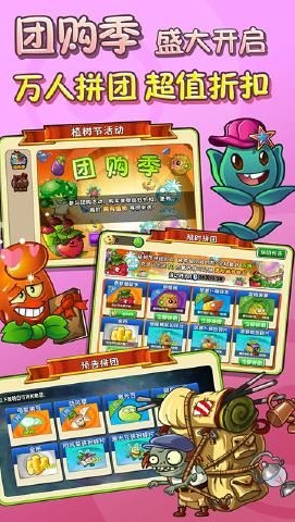 植物大战僵尸2破解版