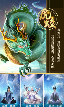 心剑奇缘领极品神装下载