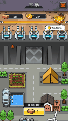 造个避难所最新版下载