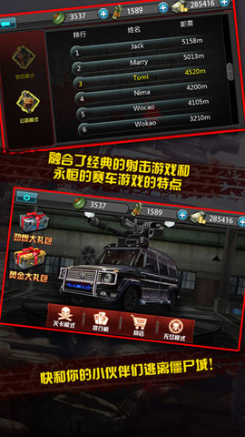 战车暴尸王破解版下载